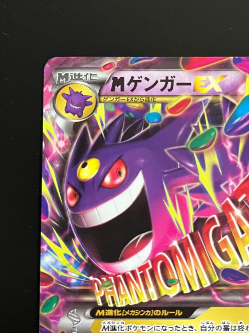 MゲンガーEX MMB MマスターデッキビルドBOX パワースタイル 011