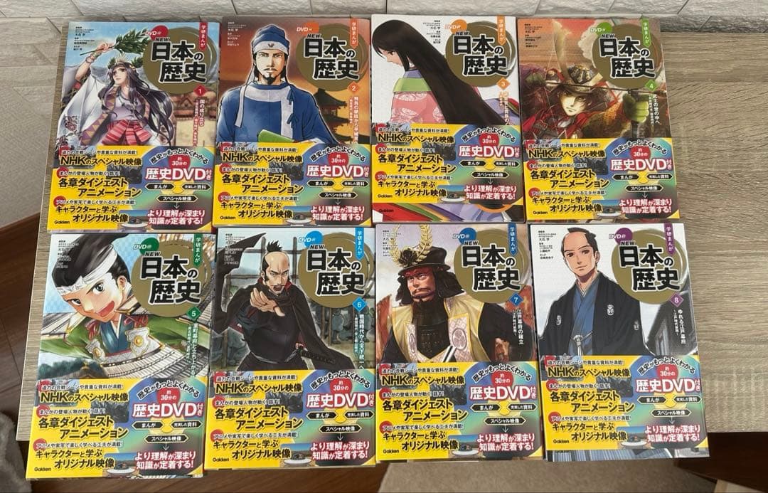 学研まんがNEW日本の歴史 1-12 別巻3冊DVD付き