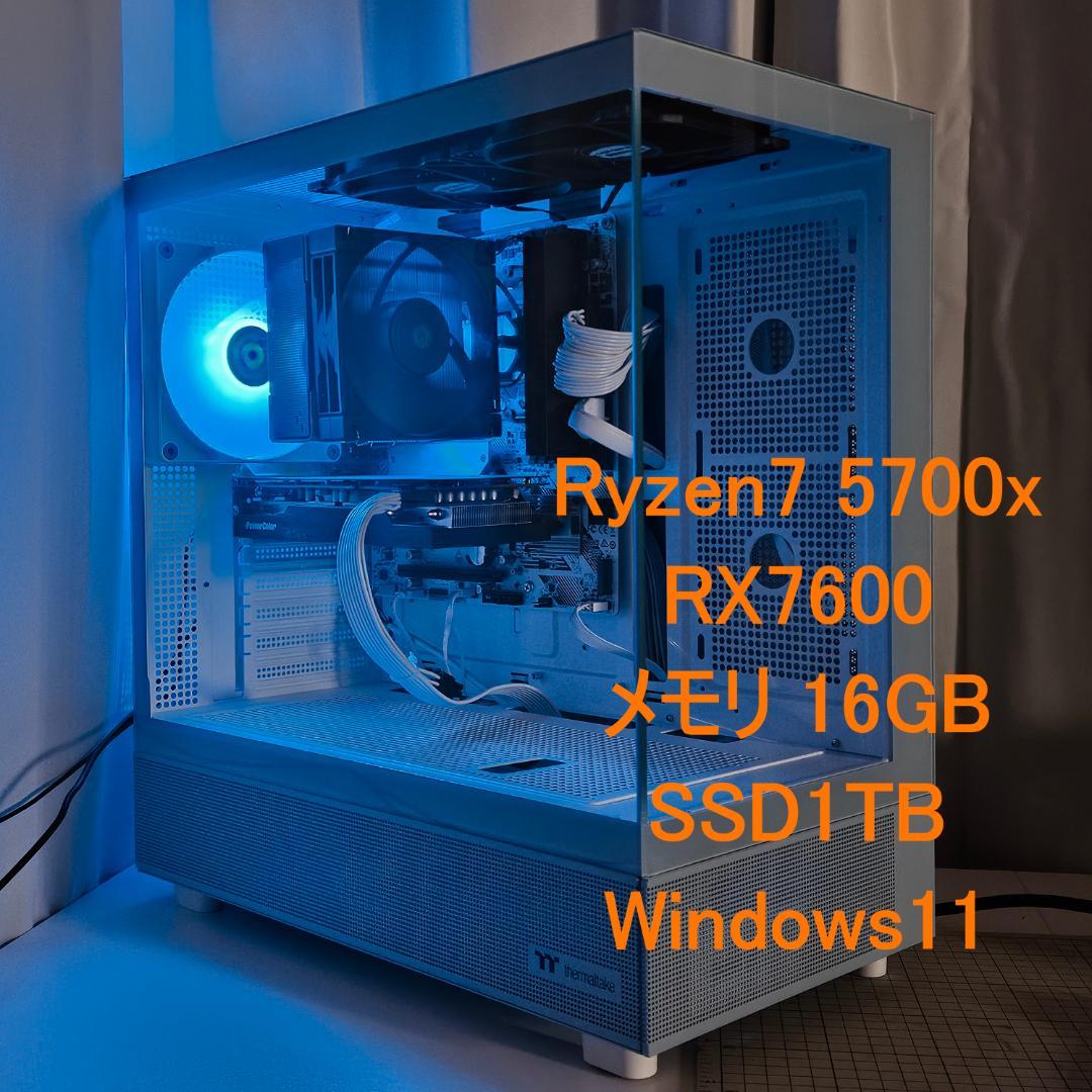 ゲーミングPC Ryzen7 5700x RX7600 Windows11