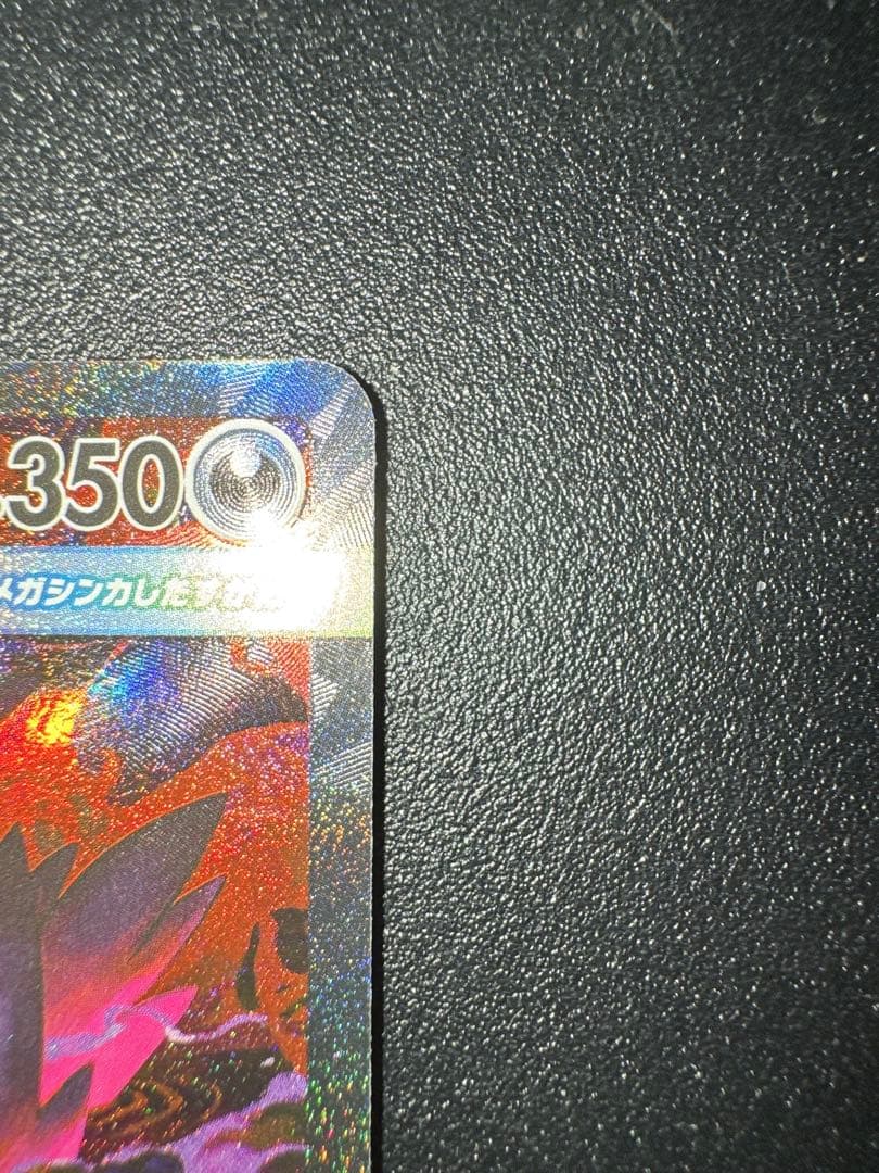 メガゲンガーex SAR M2a 240/193 MEGAドリームex