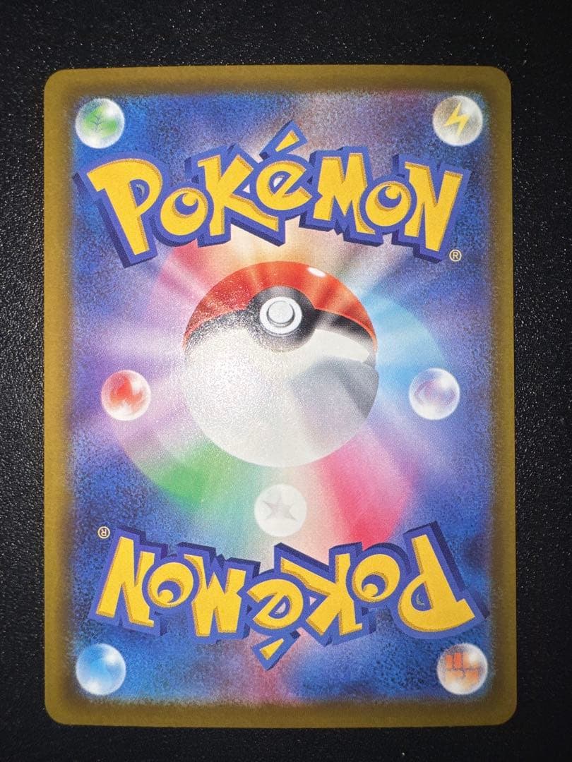 メガゲンガーex SAR M2a 240/193 MEGAドリームex