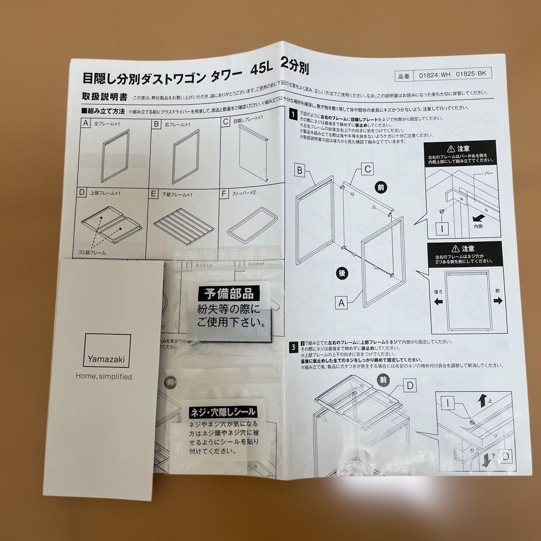 山﨑実業 tower 目隠し分別ダストワゴンキャスター付き ゴミ箱