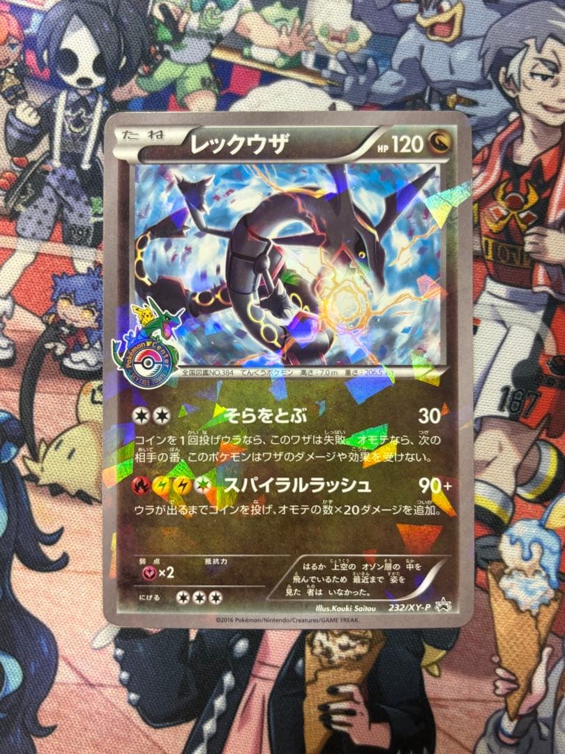 レックウザ PROMO XYシリーズプロモーションカード PROMO 232/…