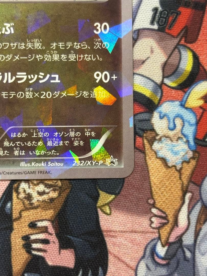 レックウザ PROMO XYシリーズプロモーションカード PROMO 232/…