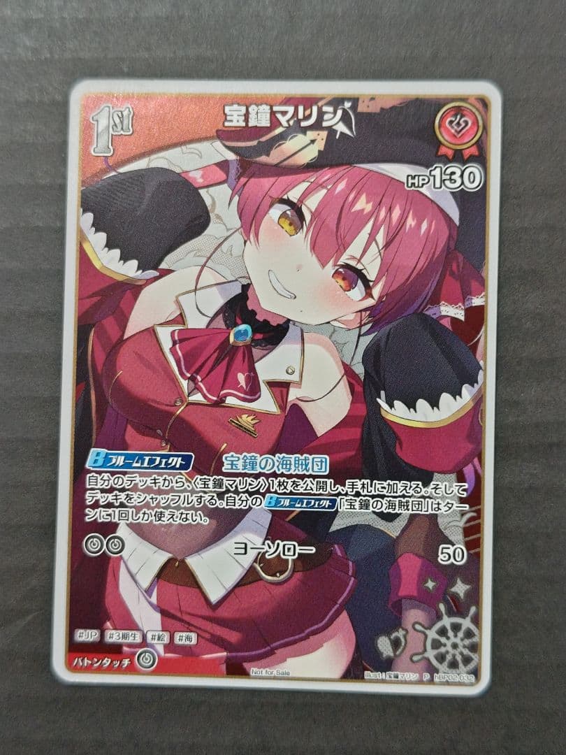 宝鐘マリン ホロライブ