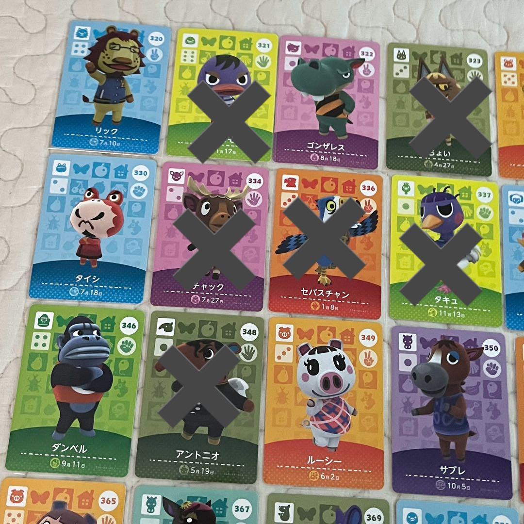 【未使用】どうぶつの森　amiiboカード 第4弾 住民　まとめ売り　バラ売り