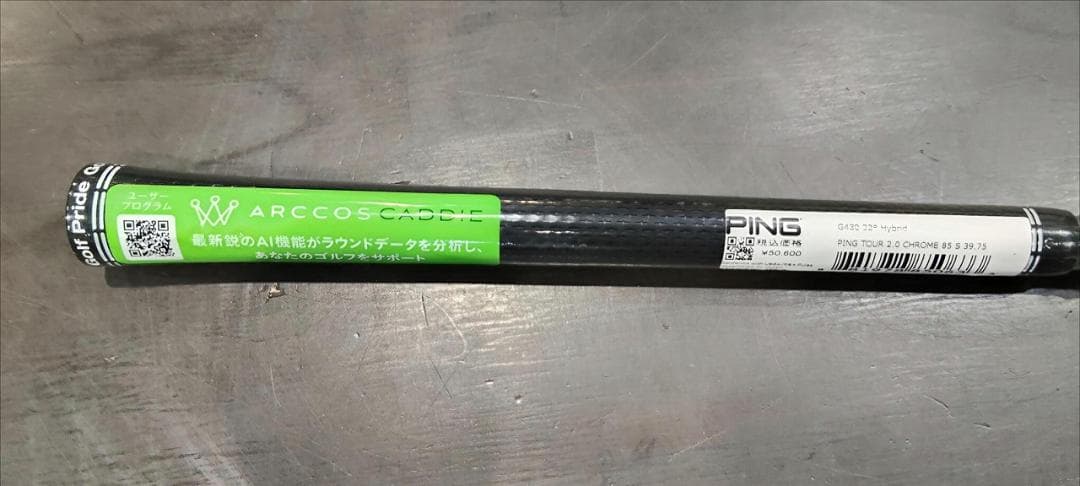 【未使用】ピンツアー2.0 クローム 85S ユーティリティ4U用　PING