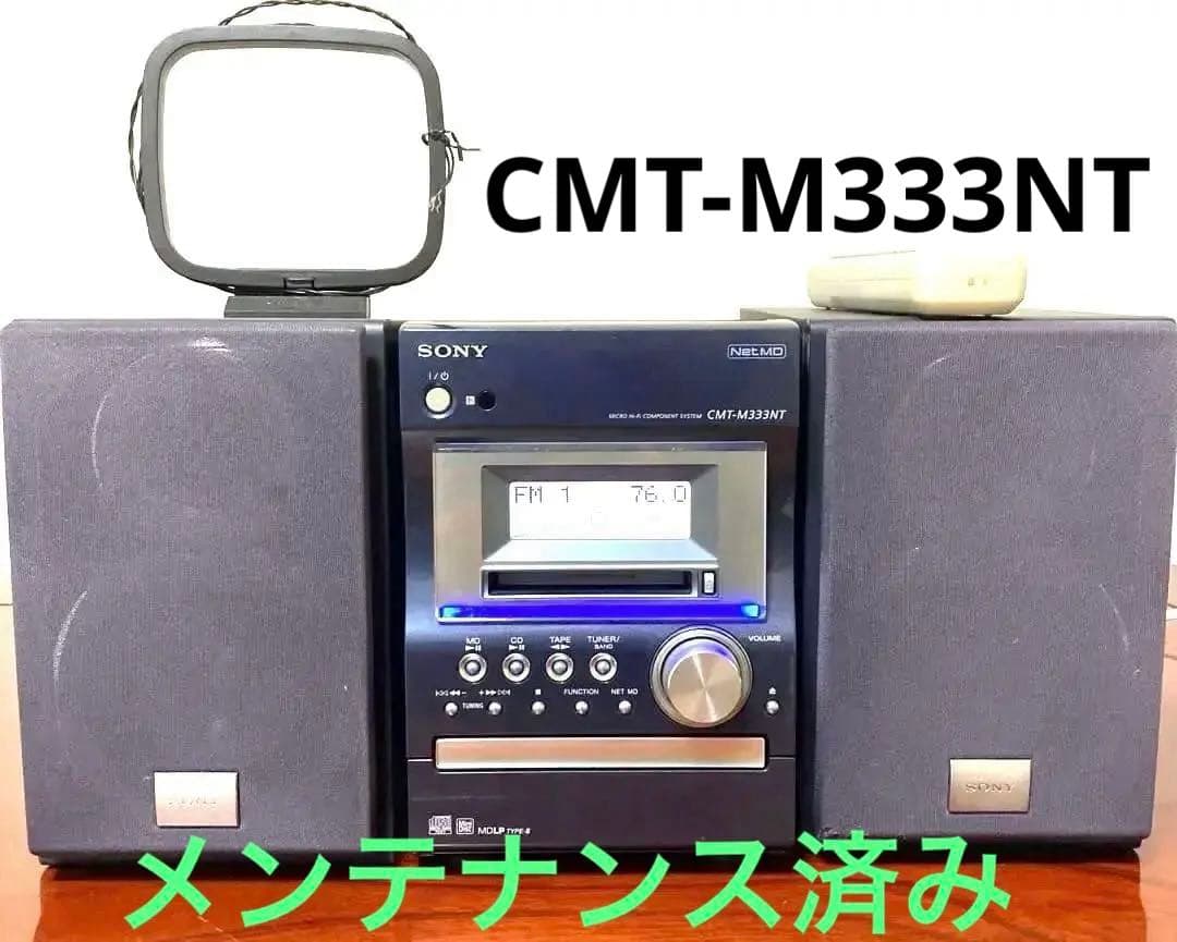 【推奨の逸品】SONY CMT-M333NT コンポ　リモコン付き