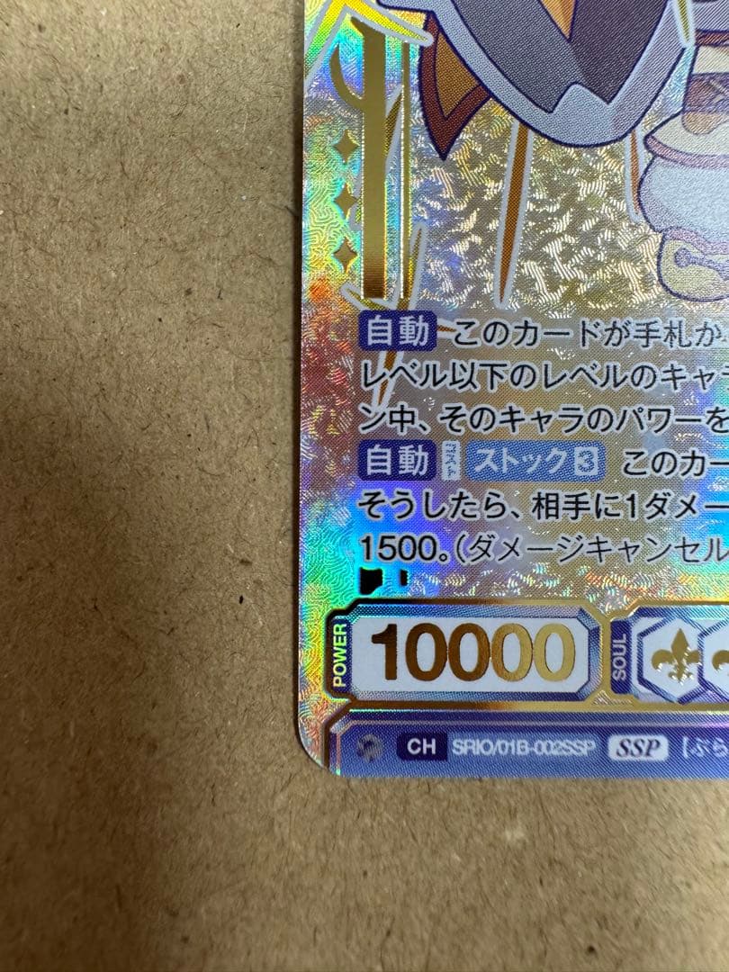 ヴァイスシュヴァルツブラウ サンリオ ポムポムプリン ssp WSB カード