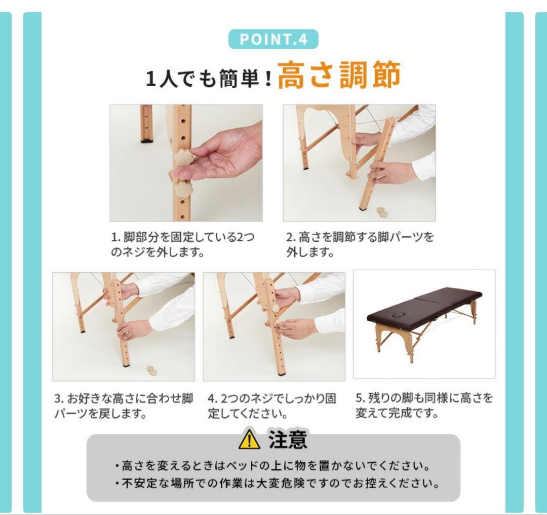 セブンビューティー　マッサージベッド　折り畳みベッド