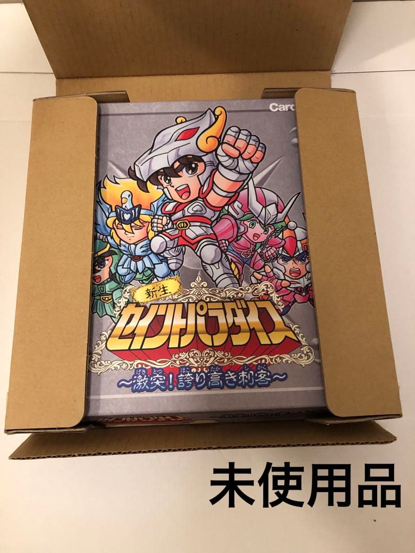 未使用品　新生　セイントパラダイス　激突！誇り高き刺客