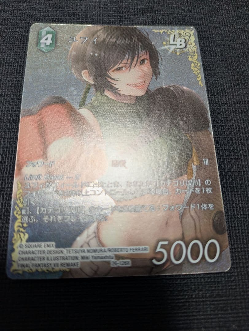 FFTCG ユフィ フルアート 2枚