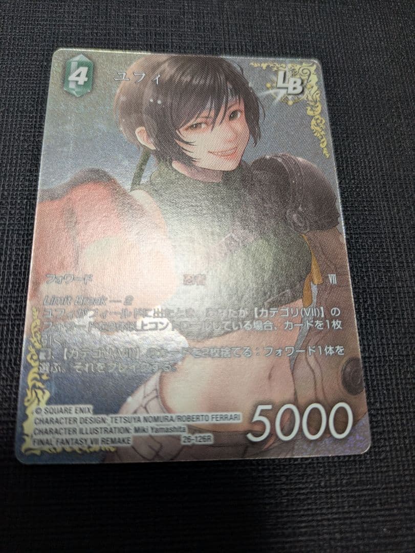 FFTCG ユフィ フルアート 2枚