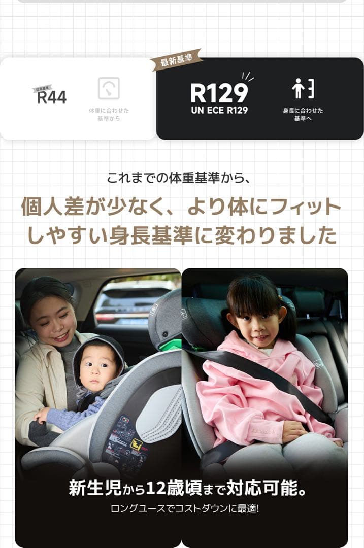 【新品】GU MODE 車用チャイルドシート 360度回転　ブラウン