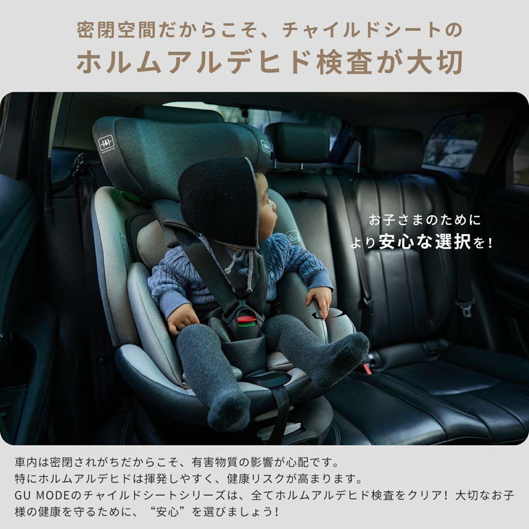 【新品】GU MODE 車用チャイルドシート 360度回転　ブラウン