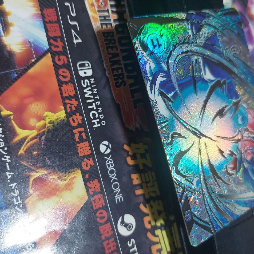 SDV7-SECベジット(パラレル) ドラゴンボールスーパーダイバーズ