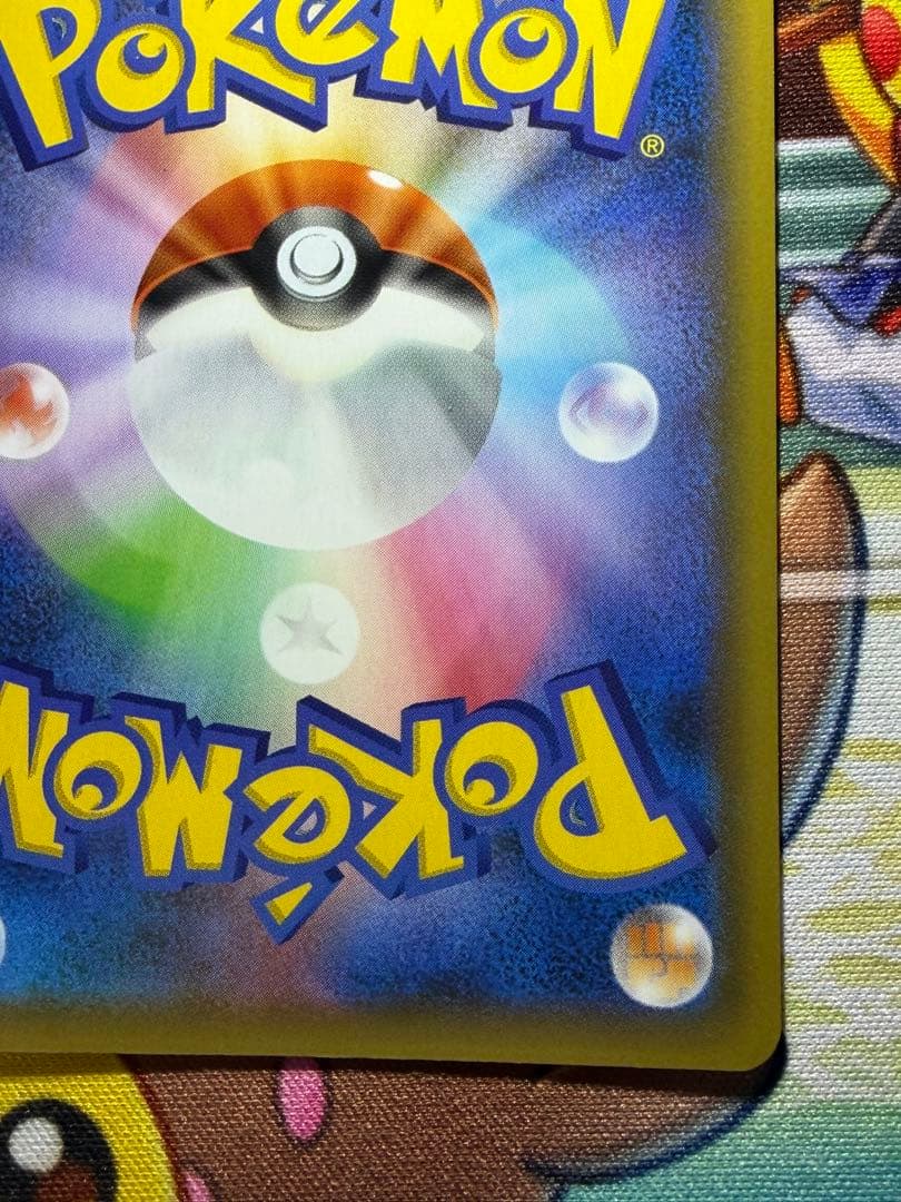 ひかるコイキング25th