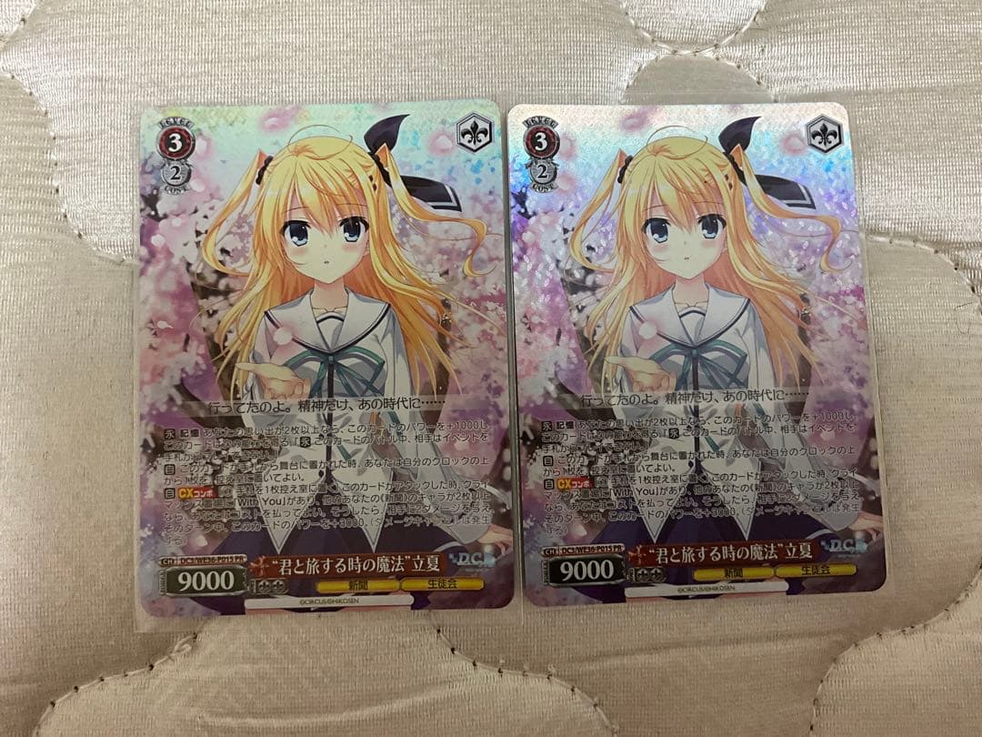 ws ヴァイスシュヴァルツ　君と旅する時の魔法 立夏