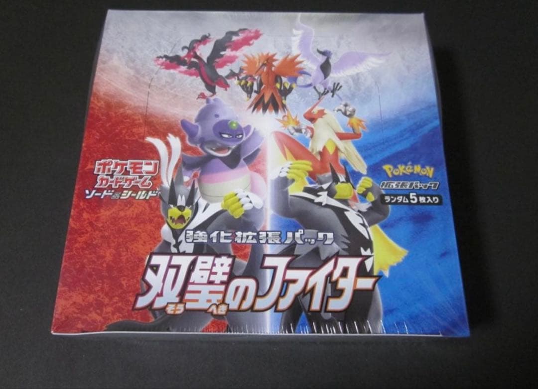 【最終価格】双璧のファイター　新品未開封（シュリンク付き）　ポケモンカードゲーム