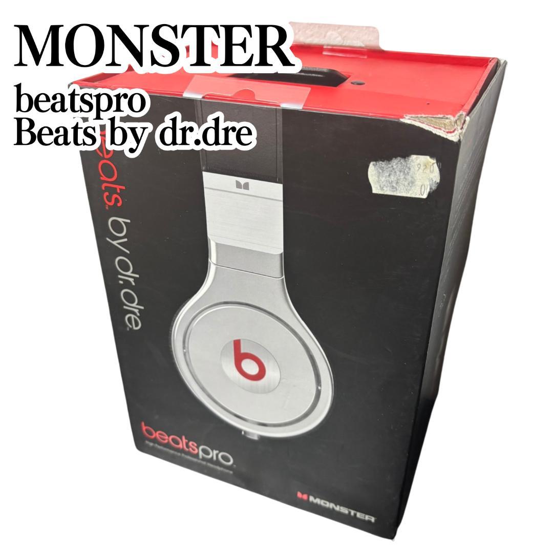 MONSTER Beats Pro プロフェッショナル DJヘッドホン