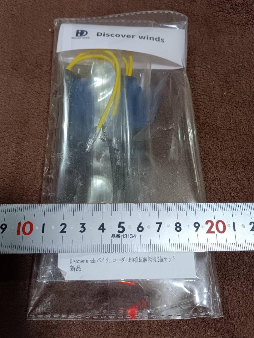 かんちゃんDiscover winds バイク・コードLED接続器具セット