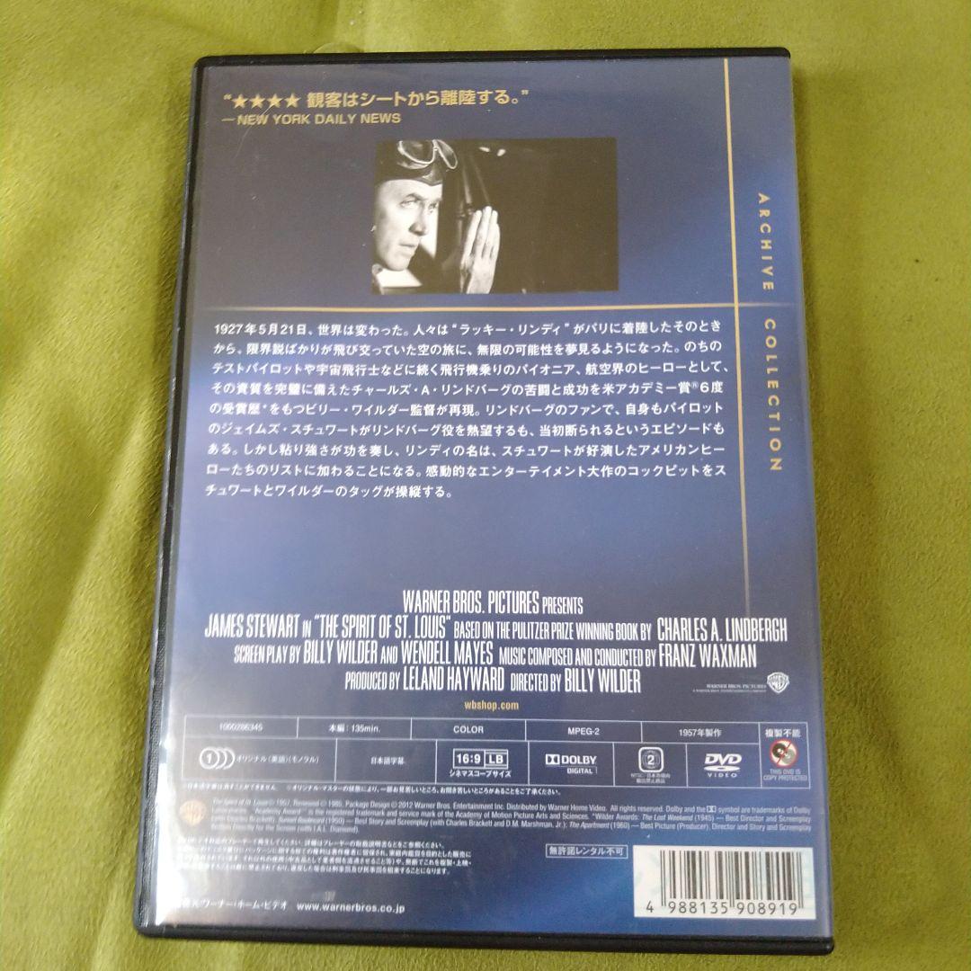 翼よ！あれが巴里の灯だ DVD ビリー・ワイルダー