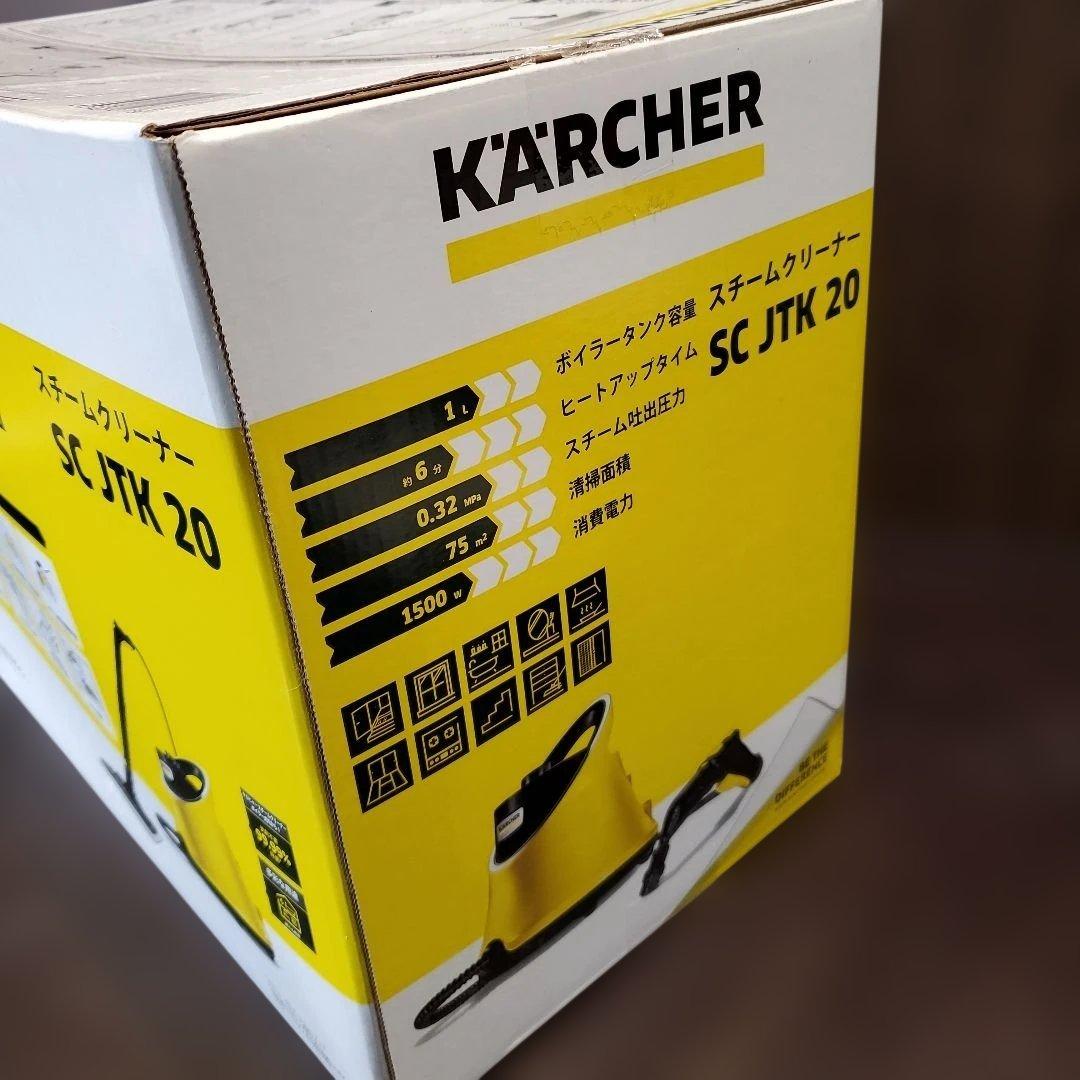 【新品未開封】KARCHER スチームクリーナー