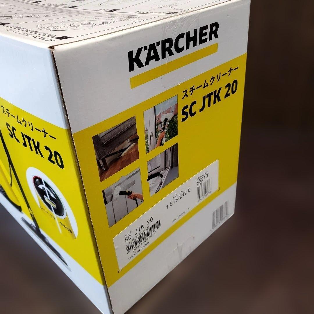 【新品未開封】KARCHER スチームクリーナー