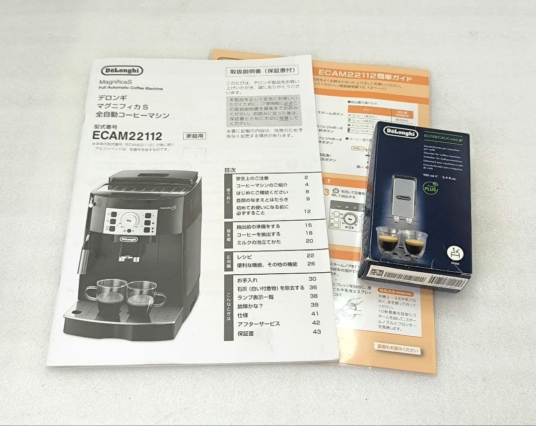 デロンギ　コンパクト全自動コーヒーマシンマグニフィカS ECAM22112B　7