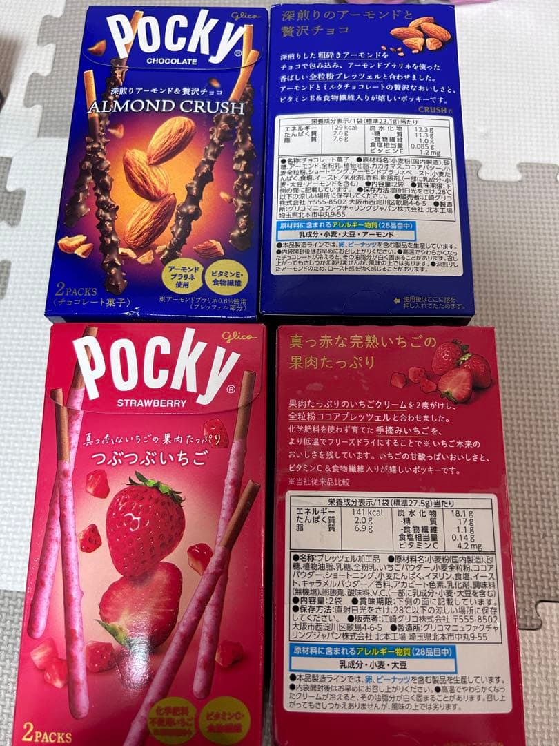 お菓子詰め合わせ　ポッキー　トッポ　紗々　ヤングドーナツ他