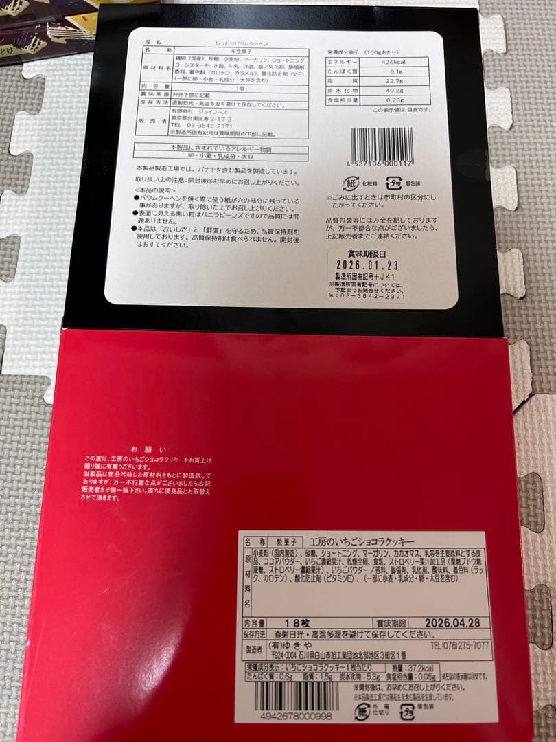 お菓子詰め合わせ　ポッキー　トッポ　紗々　ヤングドーナツ他
