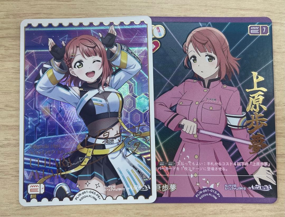 ラブライブカードゲーム上原歩夢 sece P E + P +セット