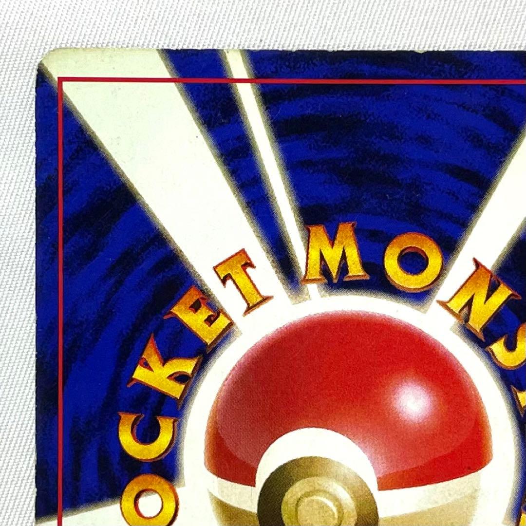 ポケモンカード カツラのリザードン No.006 旧裏 希少 キラ 十字ホロ