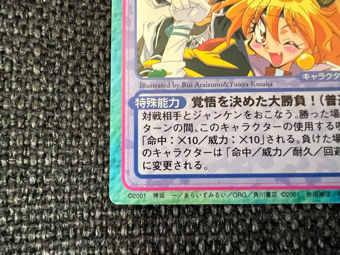 絶版・極美品 スレイヤーズふぁいと SP01 リナ＆オーフェン コラボ プロモ