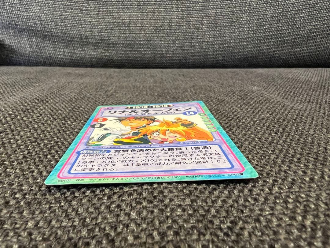 絶版・極美品 スレイヤーズふぁいと SP01 リナ＆オーフェン コラボ プロモ