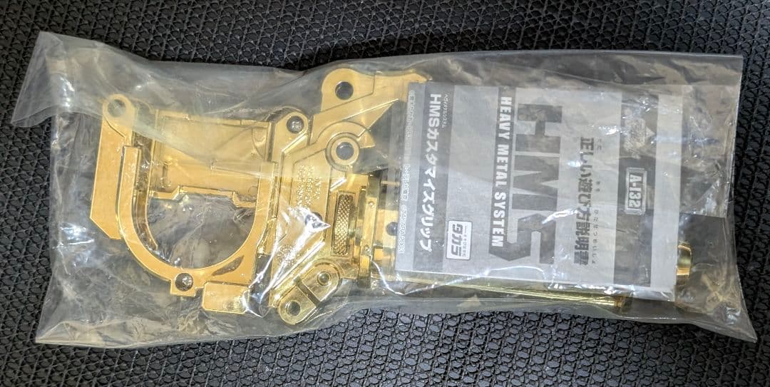 ベイブレード　HMSカスタマイズグリップ　大会賞品　金　未開封