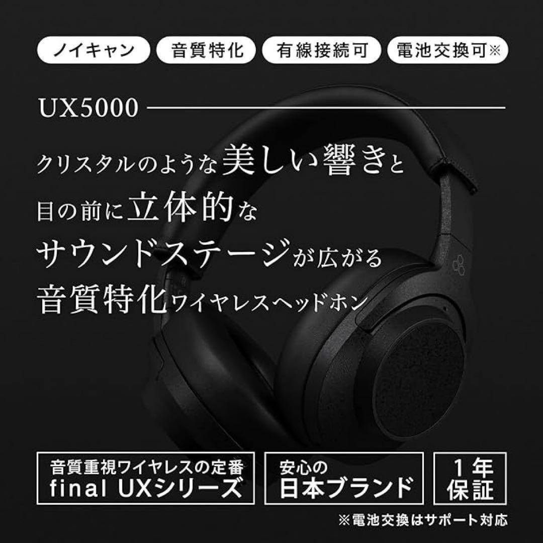 final UX5000 ワイヤレスヘッドホン