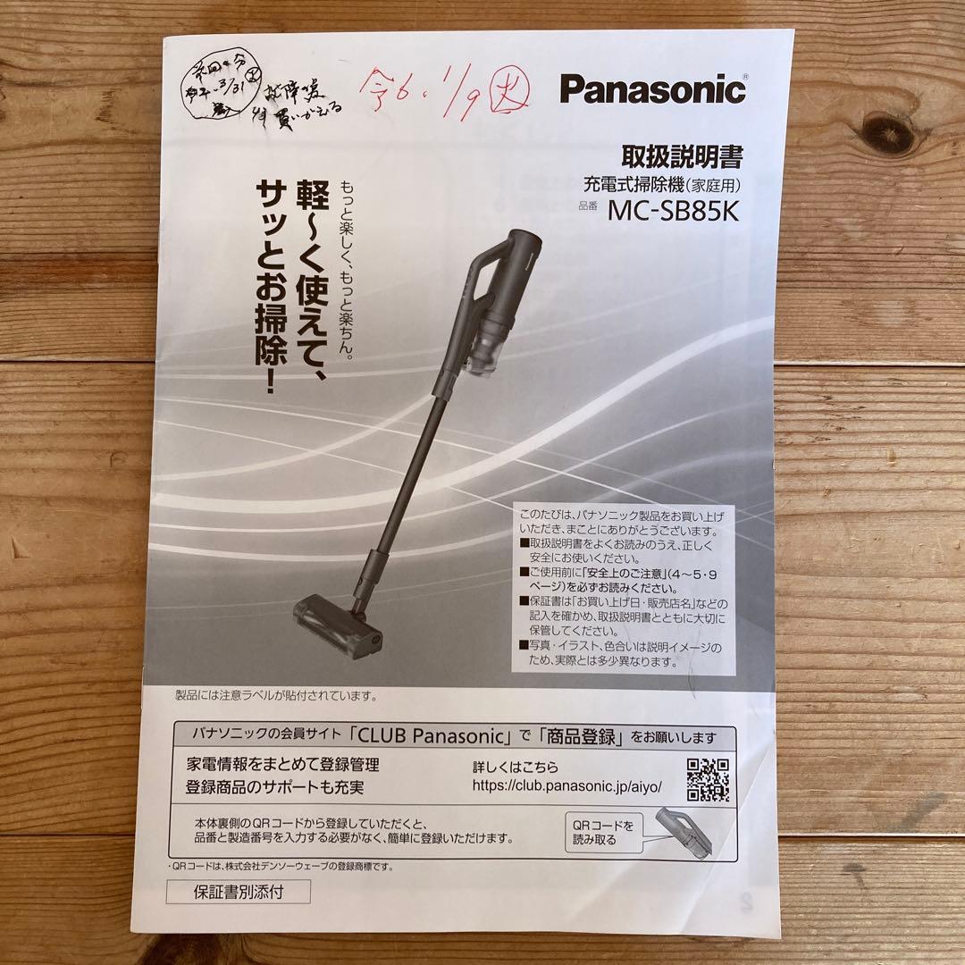 パナソニック MC-SB85K スティッククリーナー 掃除機 コードレス