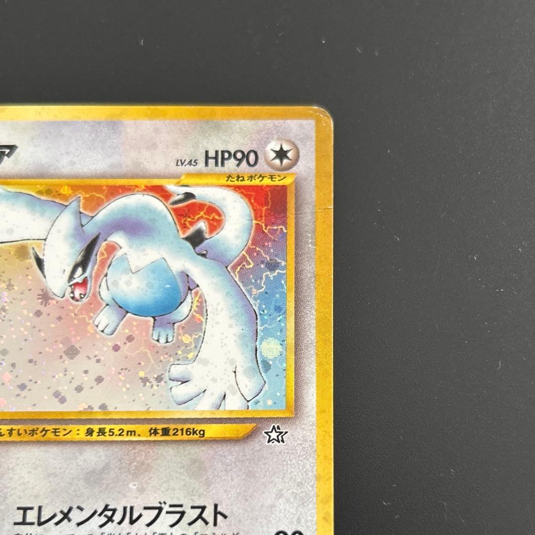 渦巻きホロ★ルギア　旧裏　【neo第一弾金、銀、新世界へ…】