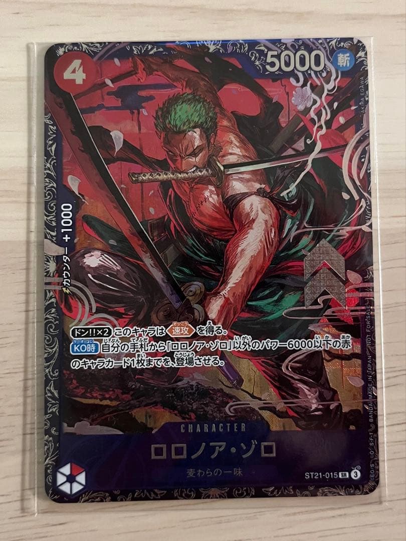 【新品未開封】 ゾロ フラッグシップ