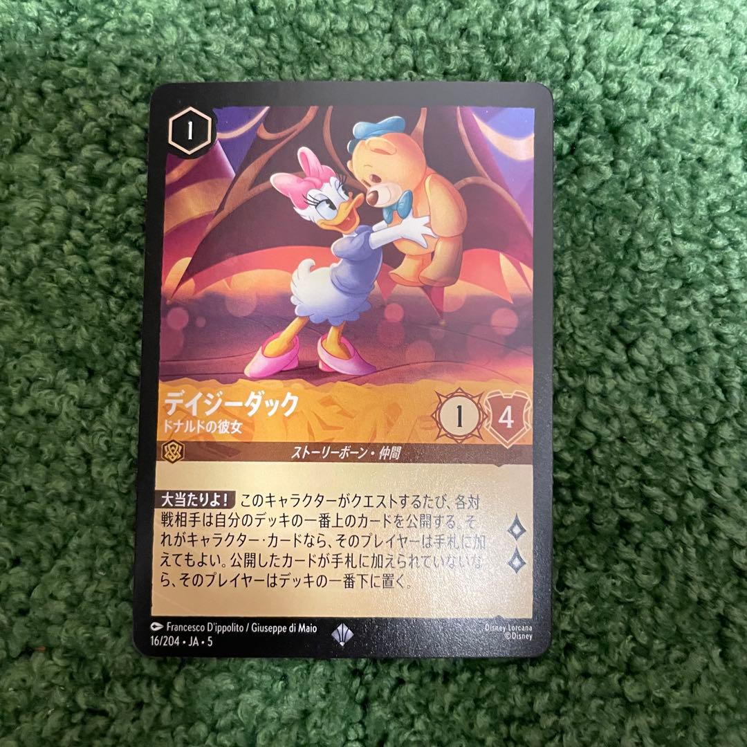 ロルカナ　デイジーダック　4枚セット