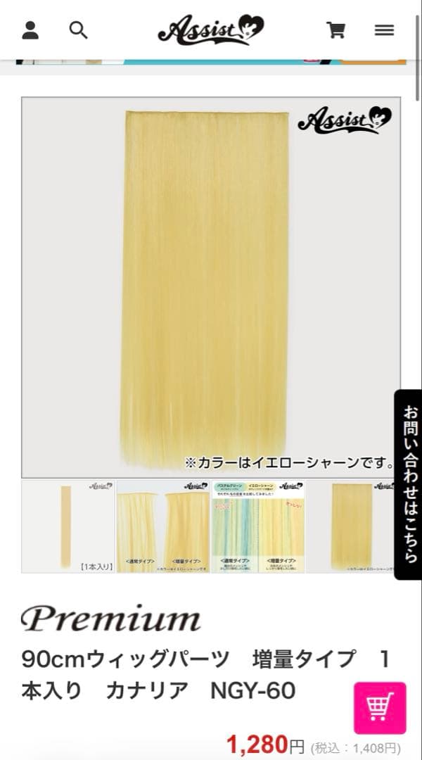 バナナ様 オーダーお見積もりページ