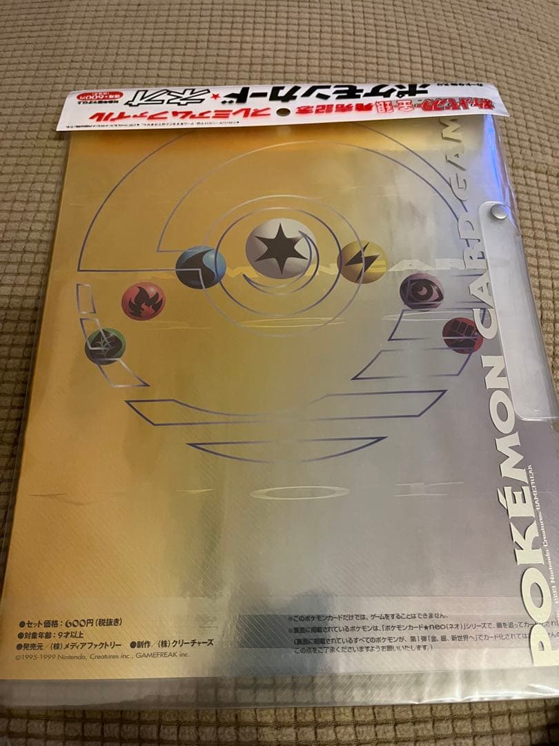 【未開封】 ポケモンカード ネオ 金・銀 発売記念 プレミアムファイル