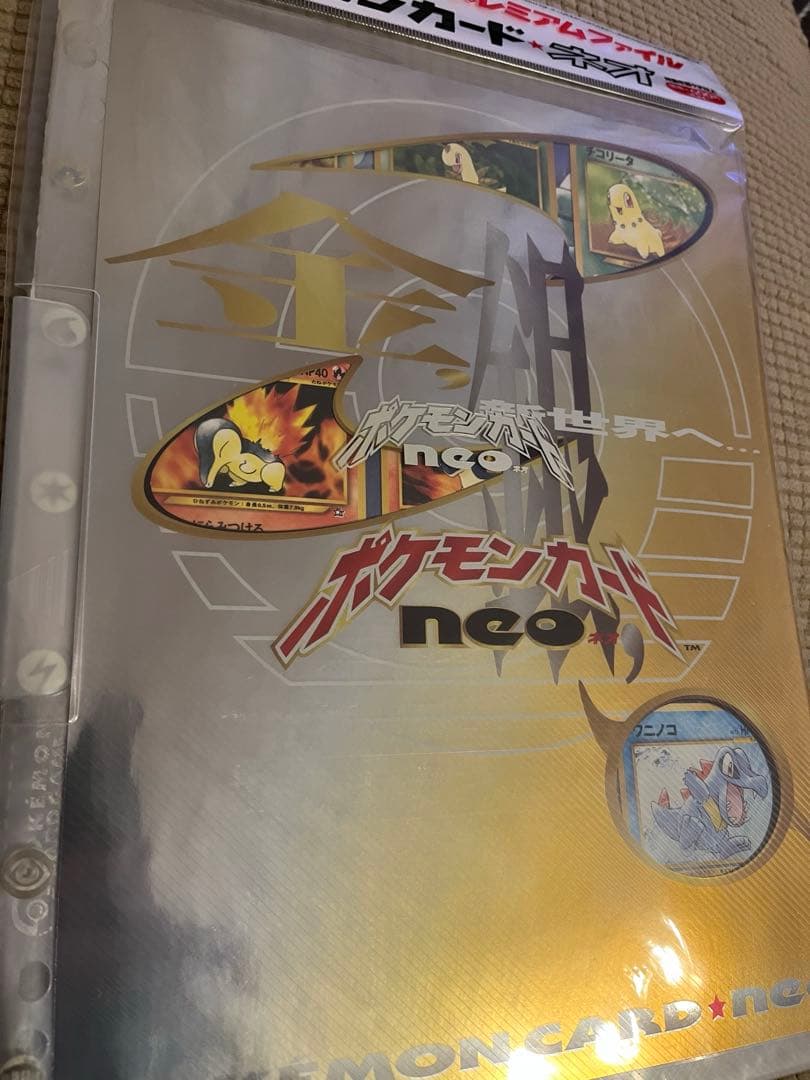 【未開封】 ポケモンカード ネオ 金・銀 発売記念 プレミアムファイル