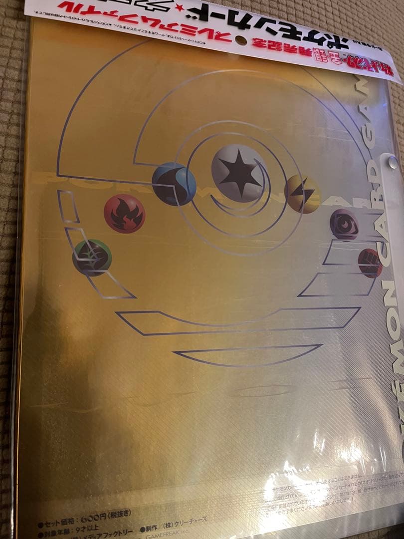 【未開封】 ポケモンカード ネオ 金・銀 発売記念 プレミアムファイル