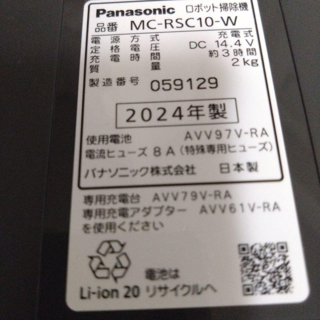 Panasonic パナソニック ルーロミニ　2024年製