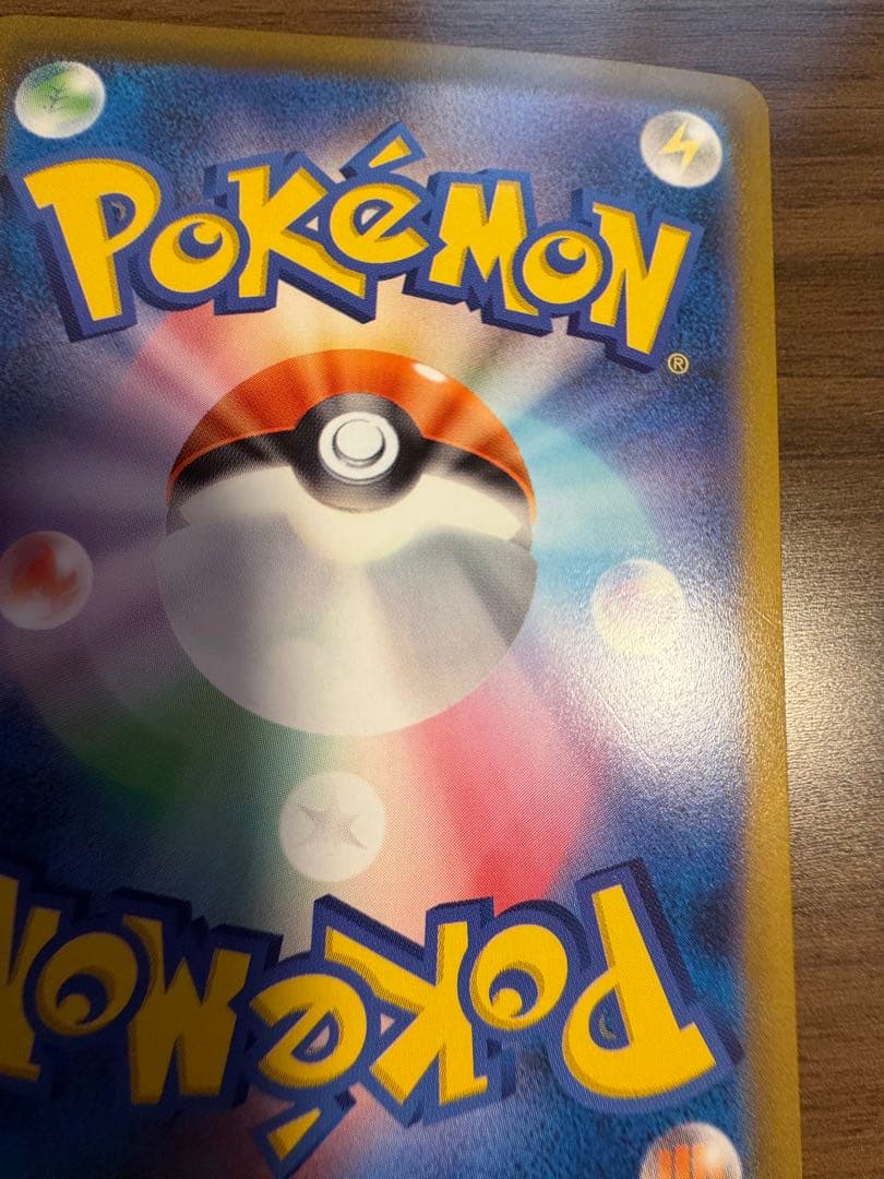 151 ピカチュウ マスターボールミラー