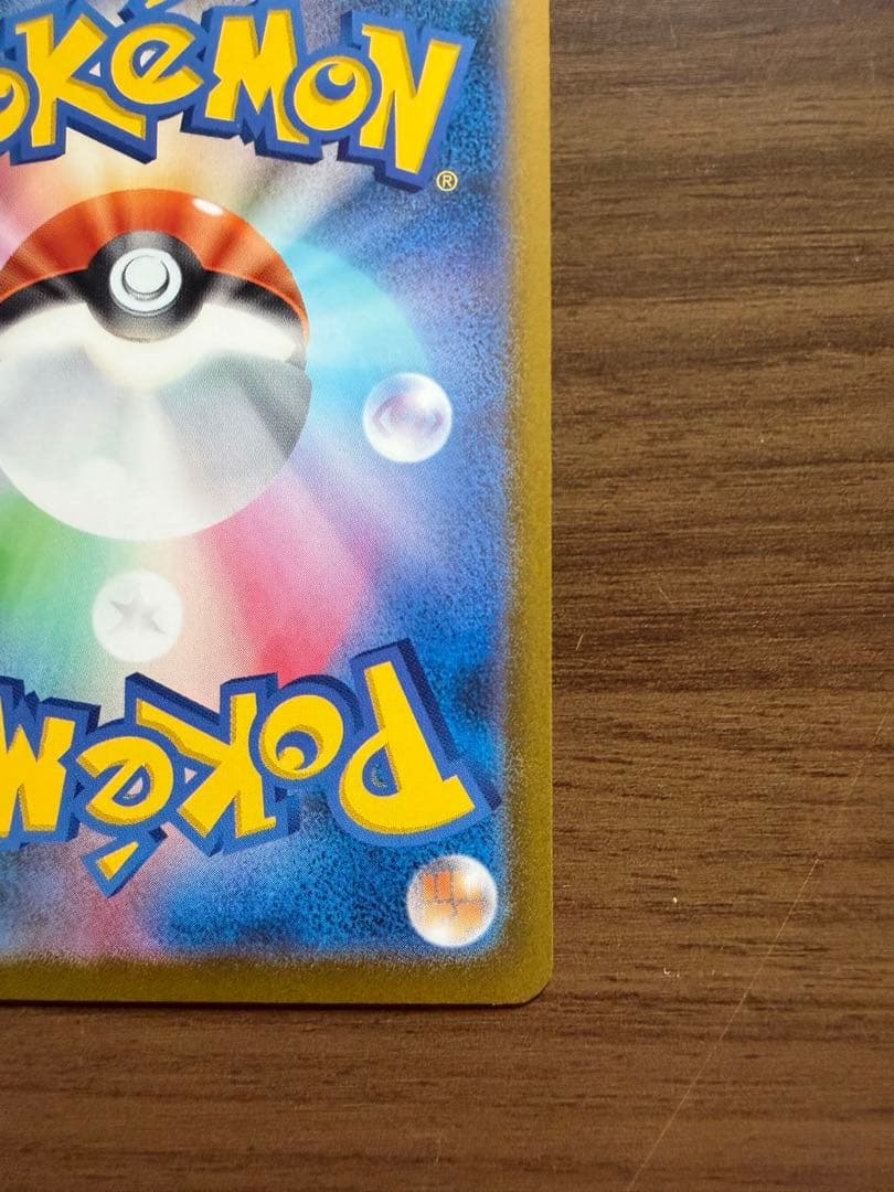 151 ピカチュウ マスターボールミラー