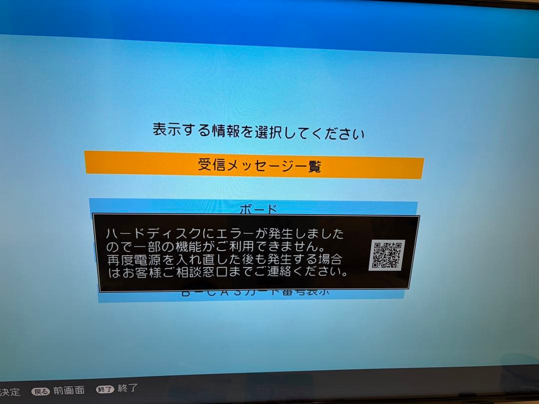 SHARP BD-NW520 ブルーレイレコーダー【ジャンク品】