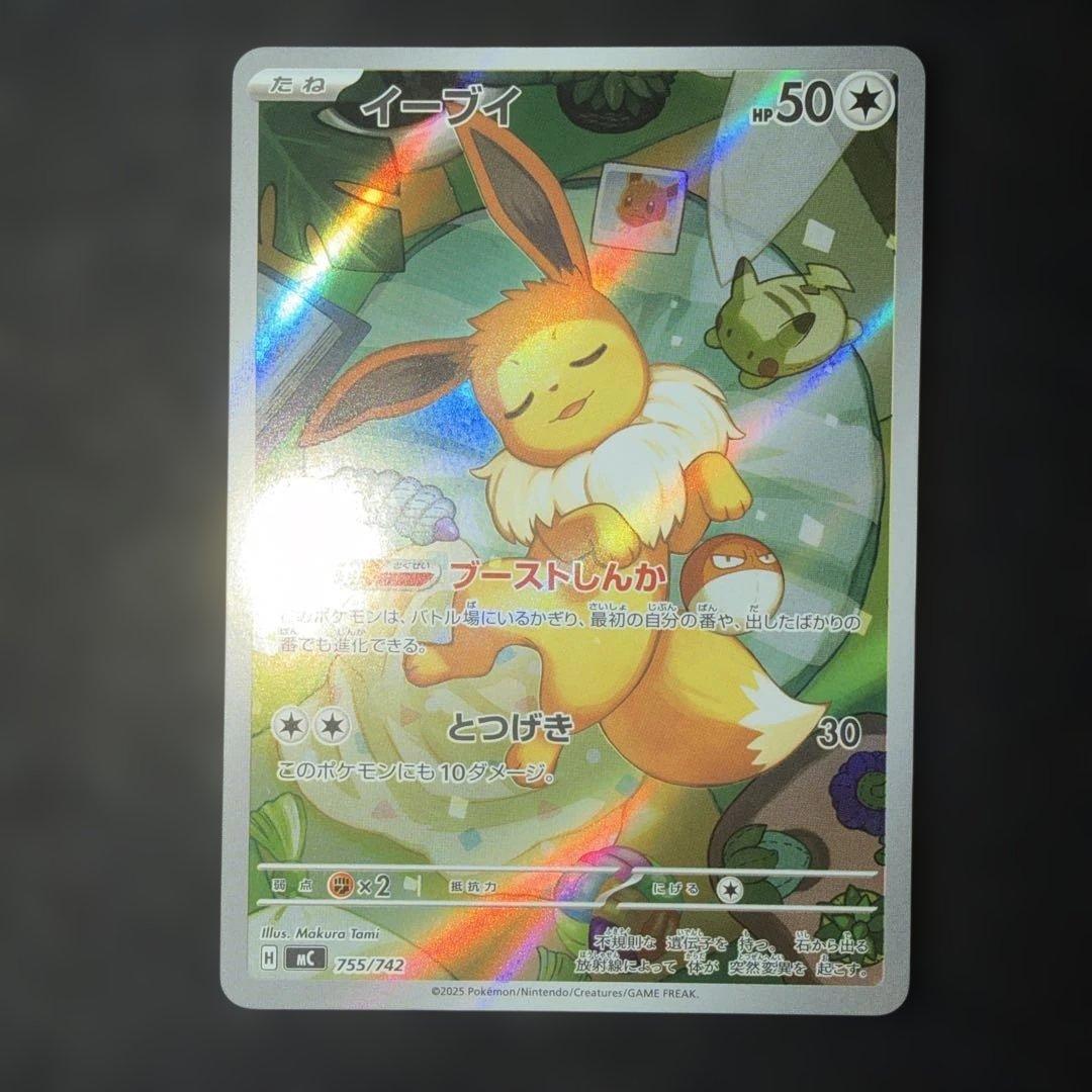 ポケモンカードゲーム〜スタートデッキ100 イーブイ　755/742